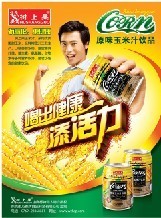 原味玉米汁-产品销售-中国糖酒网